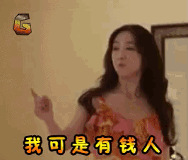 a woman in a pink dress is making a funny face with chinese writing on it
