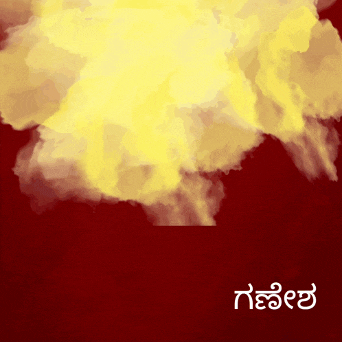 a red background with a yellow smoke coming out of it and a drawing of a god