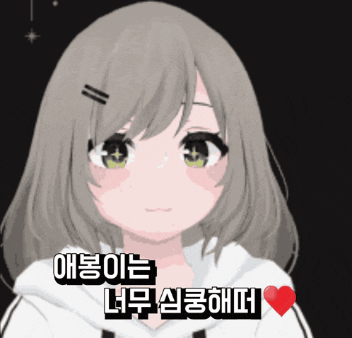 a girl with korean writing on her face and a heart