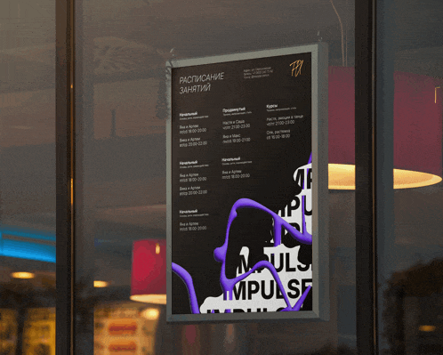 a poster hanging in a window that says " расписание занятий " on it