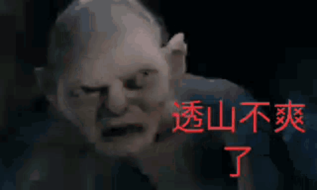 a close up of a man 's face with chinese writing behind it