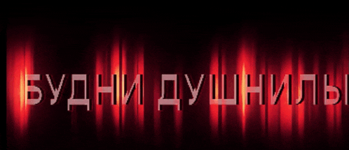 a black background with red lines and the word budni in white letters