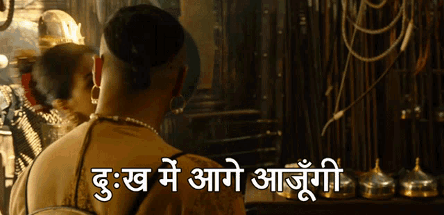 दुःखमेंआगेआजूँगी Iwill Come Ahead In Sorrow GIF