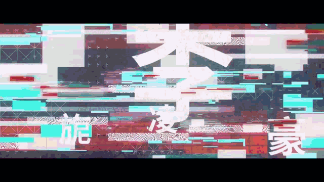 a colorful background with chinese characters and a white arrow