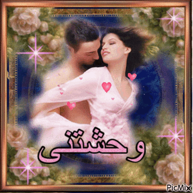 a picture of a man and a woman with the words picmix on the bottom right