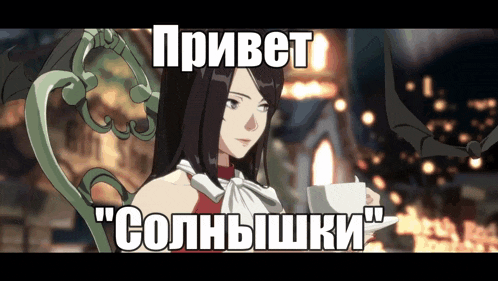 a cartoon of a woman holding a cup with a caption in russian that says " привет "
