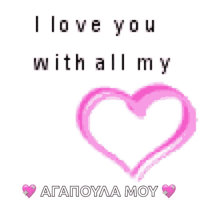 a pink heart with the words " i love you with all my heart " below it