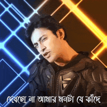 Love Quotes Bengali GIF - Love Quotes Bengali Song GIFs