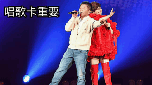 a man and woman singing on a stage with chinese writing on the bottom