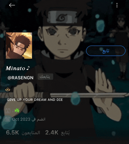 a screenshot of minato 's profile shows a picture of him holding a sword