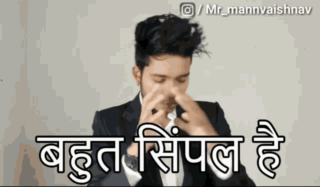 Mann Vaishnav बहुतसिंपलहै GIF - Mann Vaishnav बहुतसिंपलहै Very Simple GIFs