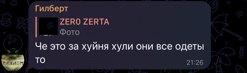 a text message from gilbert to zero zerta at 21:26