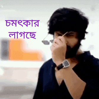 a man with a beard wearing sunglasses and a watch