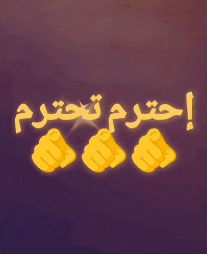 a purple background with three yellow fist emojis and the words " i 'm a fighter "