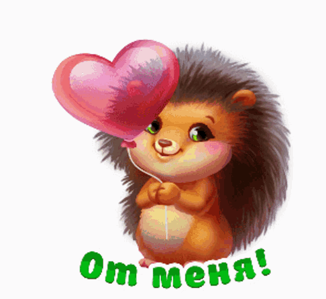a cartoon hedgehog is holding a heart shaped balloon with the words om mena written below it