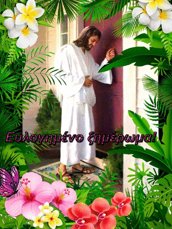 a picture of jesus knocking on a door surrounded by flowers and greenery