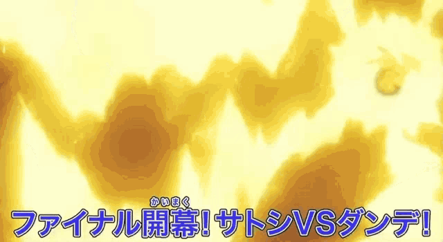 a yellow background with the words vs in blue letters on it