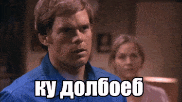 a man in a blue shirt is standing in front of a woman and says ku doloboeo
