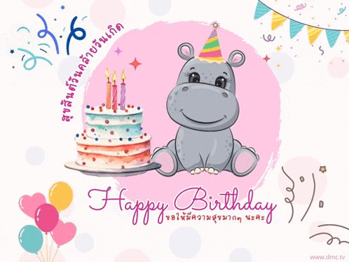 a hippo wearing a party hat is sitting next to a birthday cake with candles