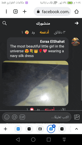 a phone screen shows a message from esraa elshahat about wearing a navy silk dress