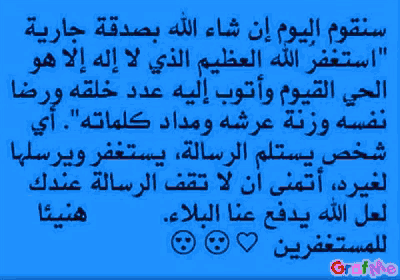 a purple background with arabic writing and a smiley face on it