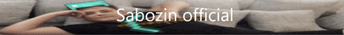 a man is laying on a couch with the words sabozin official written above him