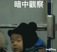 Song Minguk Song Triplets GIF - Song Minguk Song Triplets Chy GIFs