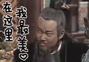 a statue of a man with a beard and a bun on his head is making a face .