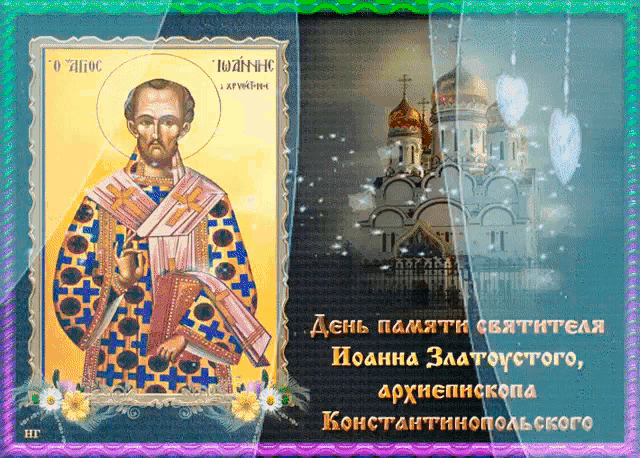 a picture of a man and a church with russian writing on the bottom