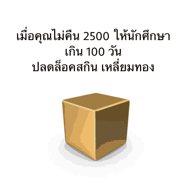 a gold cube sits in front of a white background that says 2500