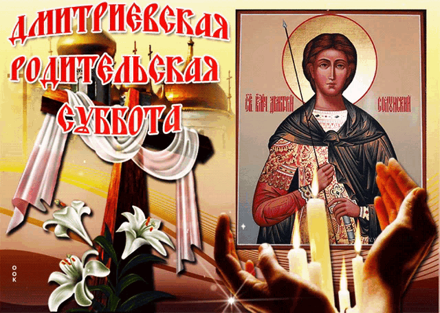 a greeting card with a picture of a man holding a cross and a candle