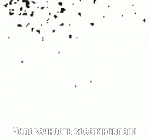 a pile of black and white dots on a white background with the words in russian .