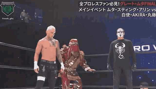 three wrestlers are standing in a ring and one of them has a shirt that says pro