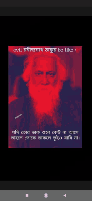 a picture of a man with a beard and the words " evil be like "