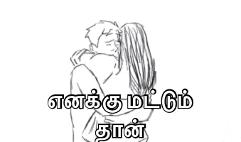 a black and white drawing of a man and woman hugging each other in a language other than english .