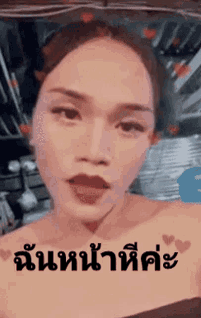 a close up of a woman 's face with a foreign language caption