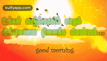 Good Morning.Gif GIF - Good Morning Goodmorning Morning Quots GIFs