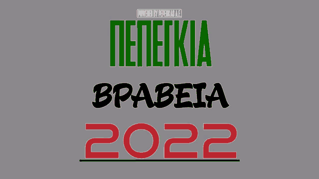 a gray background with green and red letters that say brabeia 2022