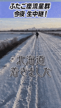 a person walking down a snowy road with chinese writing on the bottom