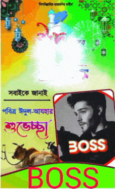 a poster with a picture of a man and the words boss
