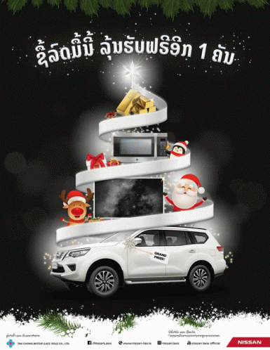 Nissan Laos Car GIF - Nissan Laos Car Christmas GIFs