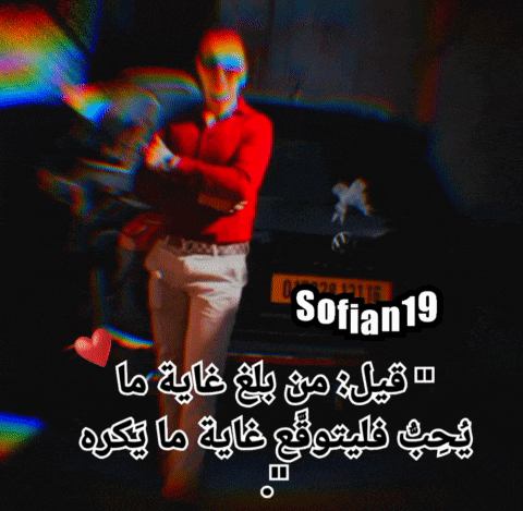 Soart GIF