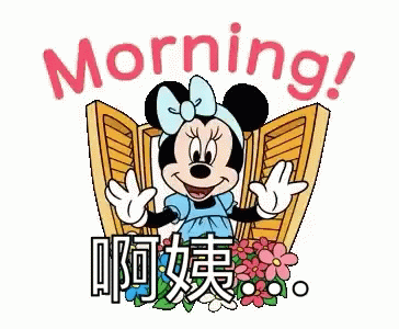 Minnie Mouse Morning GIF - Minnie Mouse Morning Good Morning GIFs