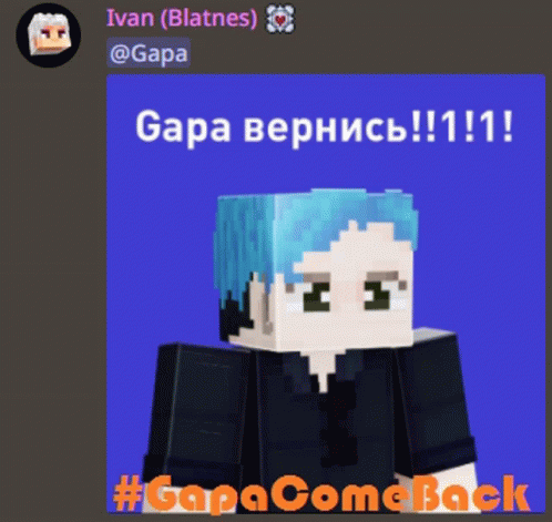Gapa Gapa Come Back GIF - Gapa Gapa Come Back GIFs