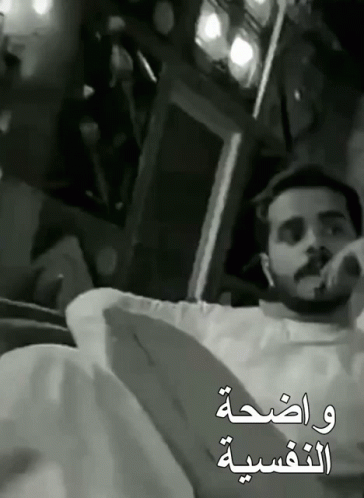 يوسف العماري GIF - يوسف العماري حزن GIFs