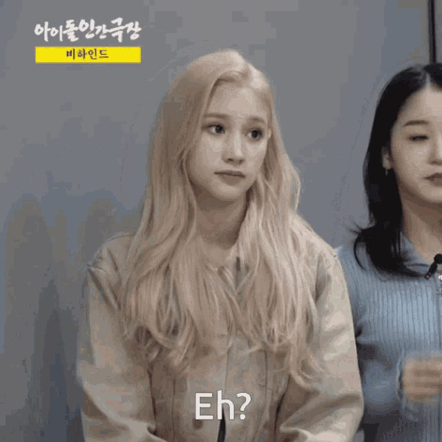 a woman with blonde hair says eh while another woman looks on