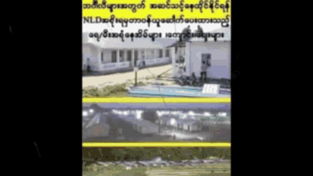 a picture of a house and a picture of a river with foreign writing