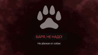 a black background with a paw print and the words barya he hado in red letters