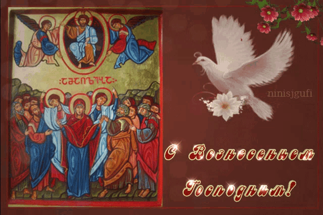 a greeting card with a picture of jesus surrounded by angels and flowers