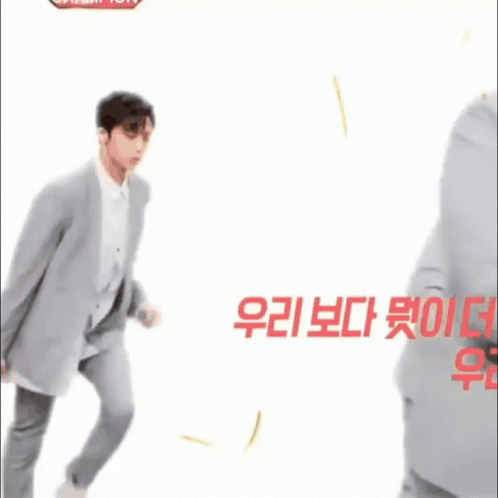 Hyungwon Dance GIF - Hyungwon Dance Hyukgbt GIFs